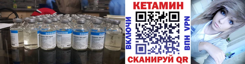 КЕТАМИН VHQ  Купить закладки  Межгорье 