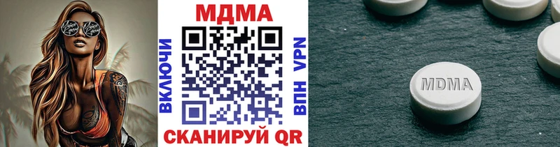 МДМА кристаллы  Купить закладки  Межгорье 