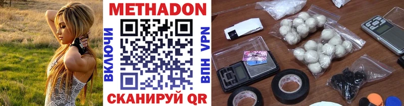 Метадон белоснежный  Купить где  Межгорье 