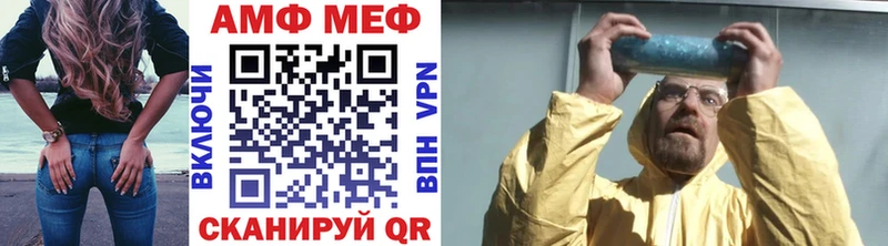 Первитин Methamphetamine  Купить  Межгорье 